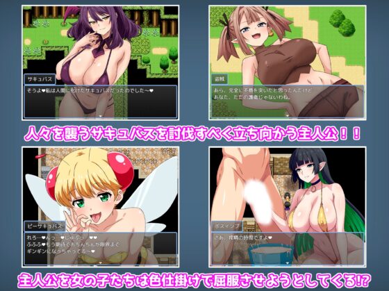 Masochist Hero & Succubus Temptation Quest