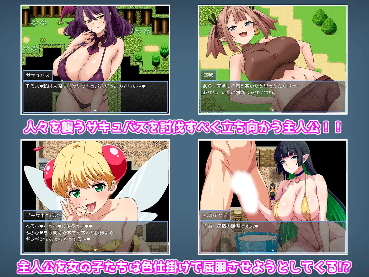 マゾ勇者と淫魔の誘惑クエスト [淫魔愛好会] | DLsite 同人 - R18