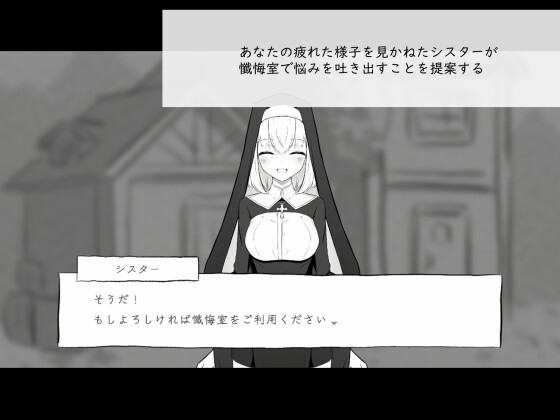 Confessional Secrets [Kokona Koubou]