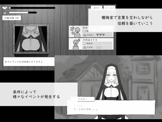 Confessional Secrets [Kokona Koubou]