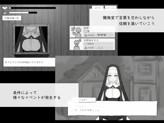 懺悔室のひみつごと [ここな工房] | DLsite 同人 - R18