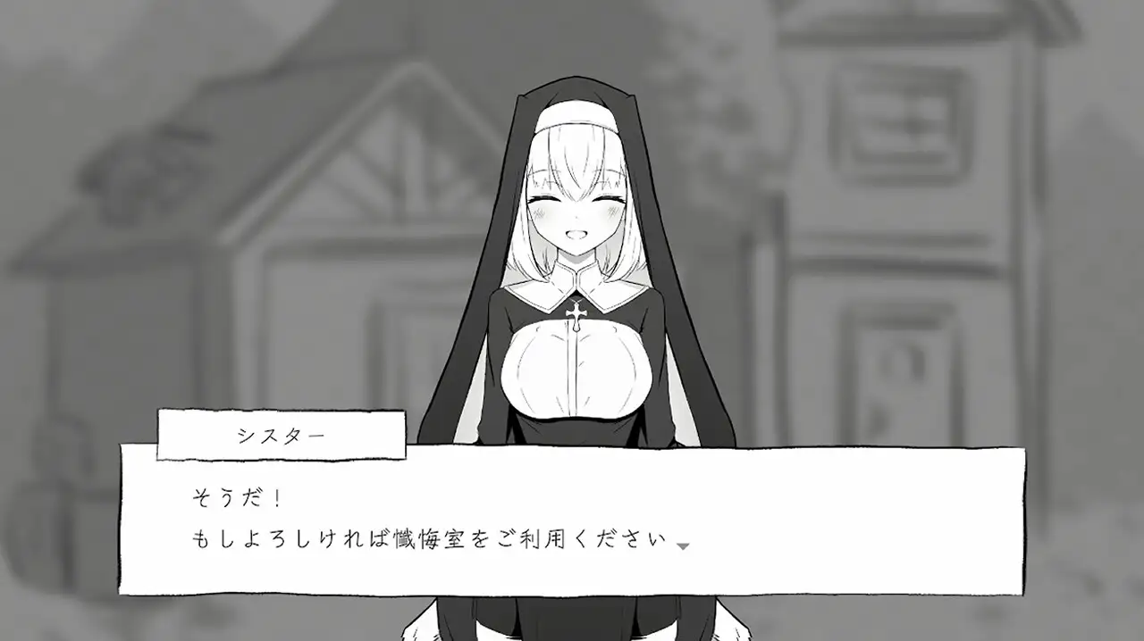 懺悔室のひみつごと [ここな工房] | DLsite 同人 - R18