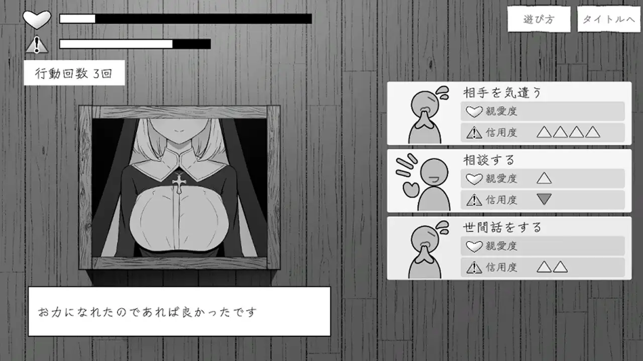 懺悔室のひみつごと [ここな工房] | DLsite 同人 - R18