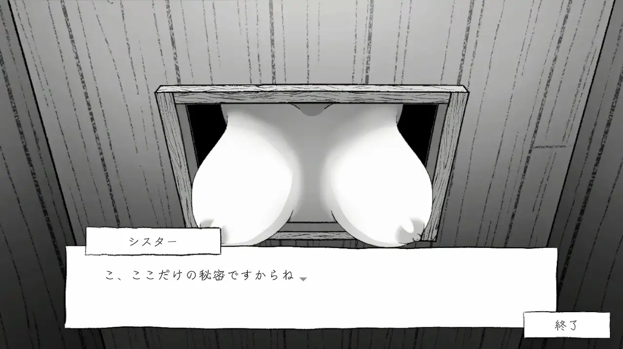 懺悔室のひみつごと [ここな工房] | DLsite 同人 - R18