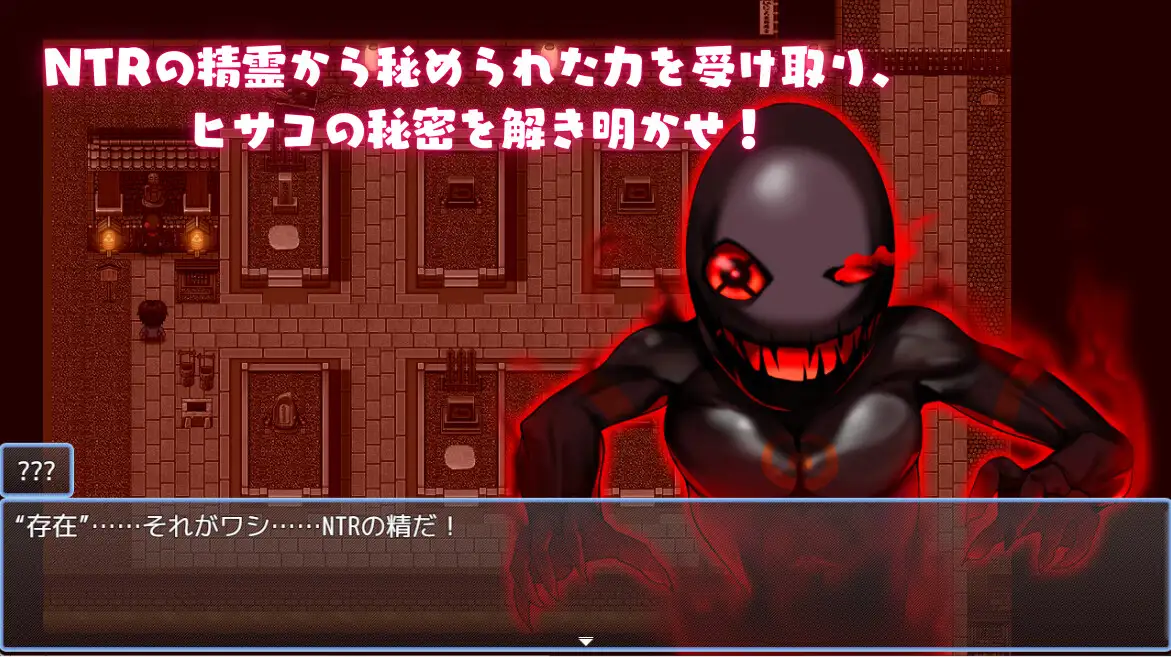 NTRハンター ～久子の秘密～ [Team18] | DLsite 同人 - R18