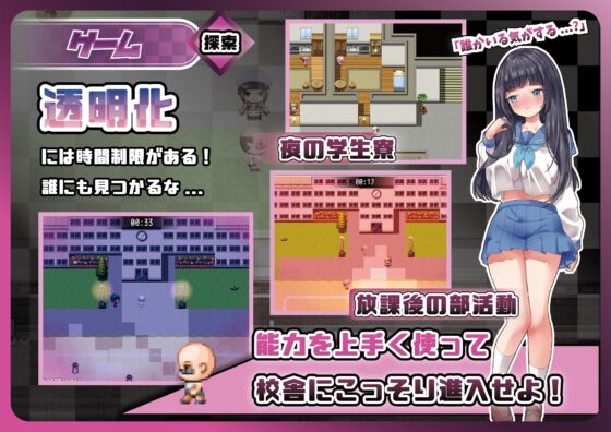 Ravished Girls Academy ~Going Wild with Invisibility~