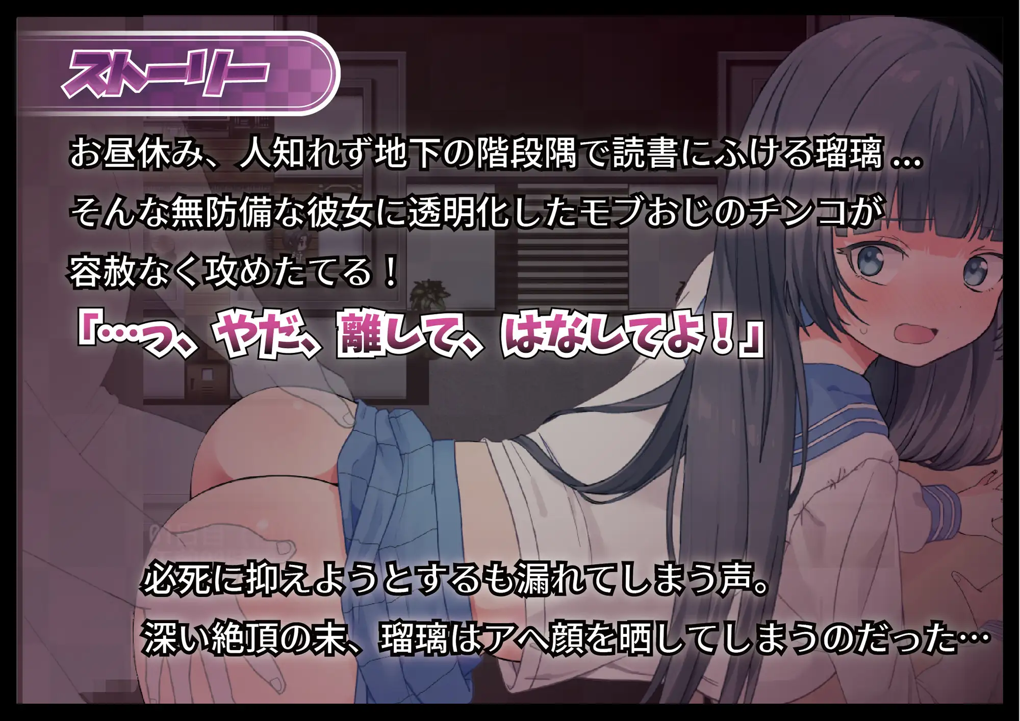 凌○女子学園 ～透明化でヤリたい放題～ [Angel Heart] | DLsite 同人 - R18