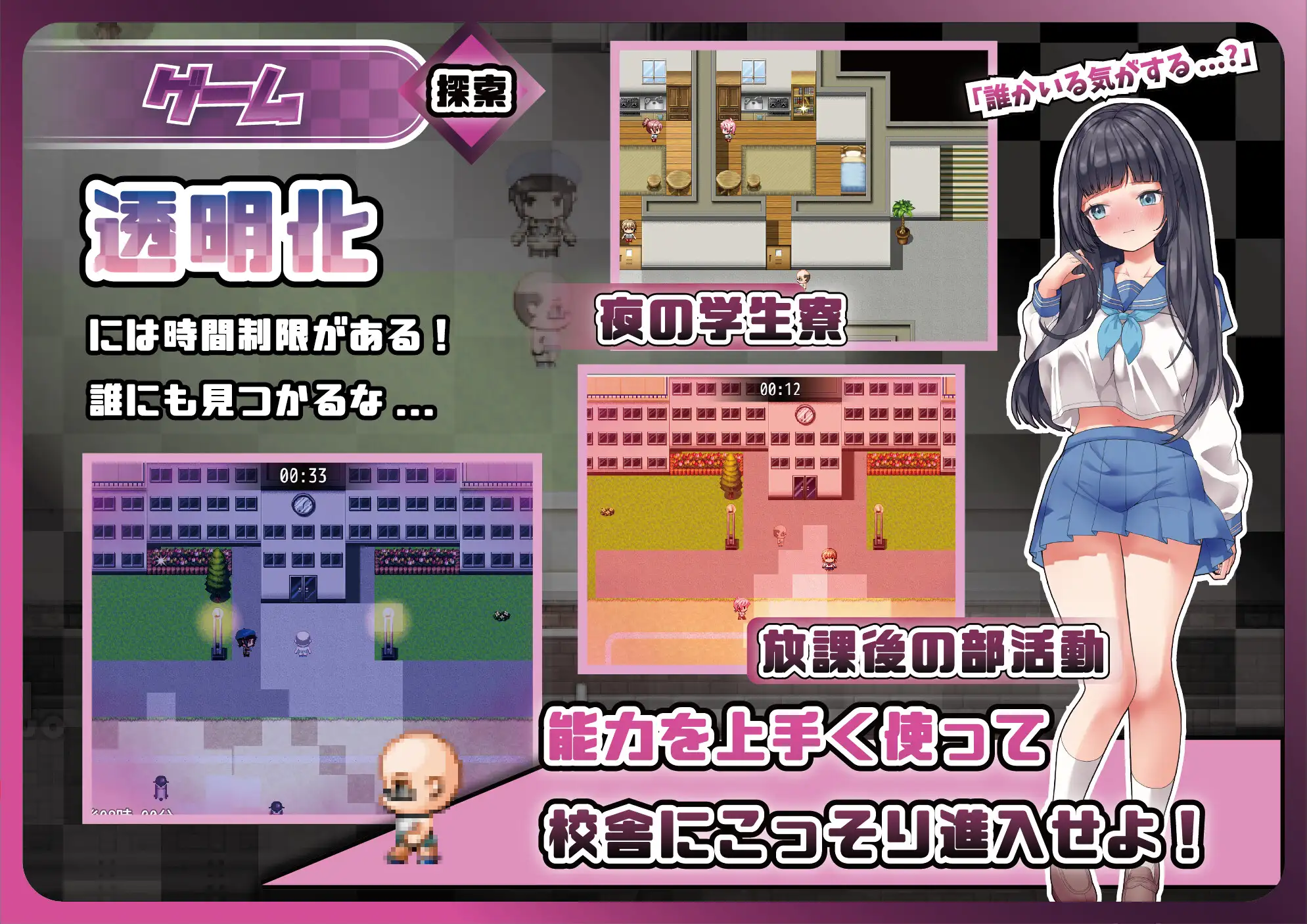 凌○女子学園 ～透明化でヤリたい放題～ [Angel Heart] | DLsite 同人 - R18