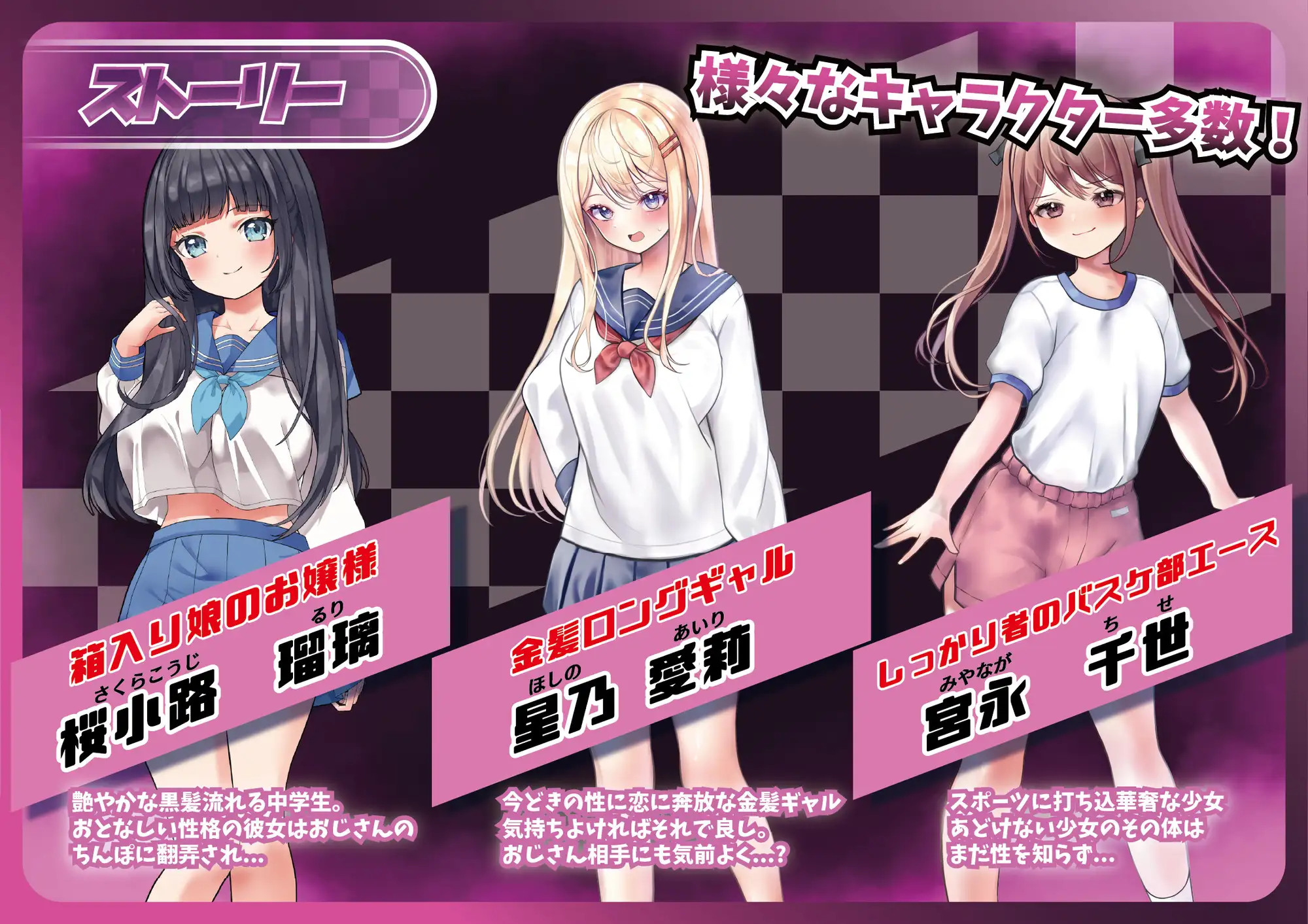 凌○女子学園 ～透明化でヤリたい放題～ [Angel Heart] | DLsite 同人 - R18