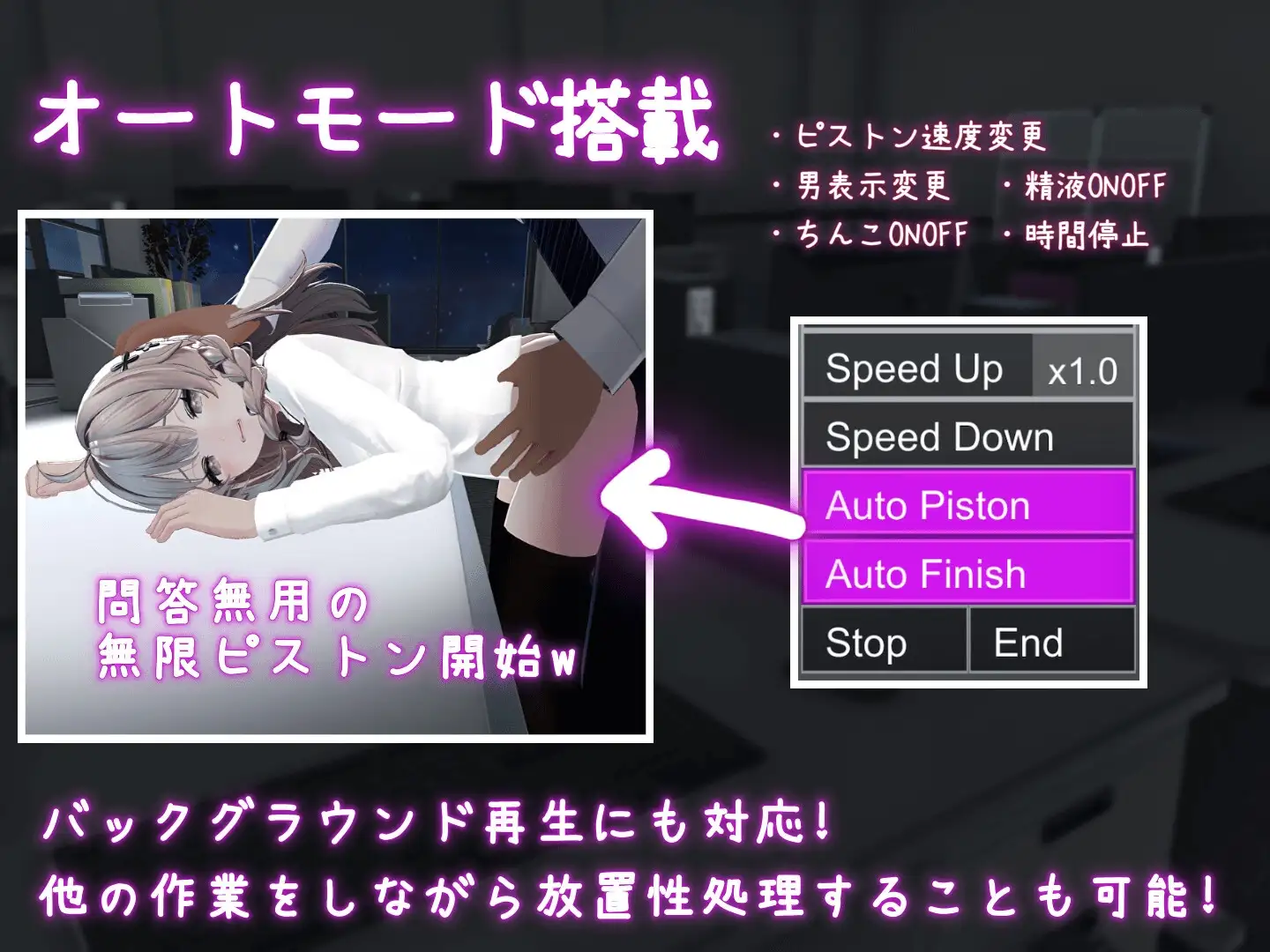 これでお前も性処理課！ [むくどりGames] | DLsite 同人 - R18