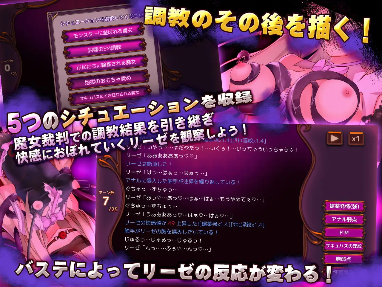 【スマホ版】魔女裁判【DL Play Box版】 [メタモルフォーゼ] | DLsite