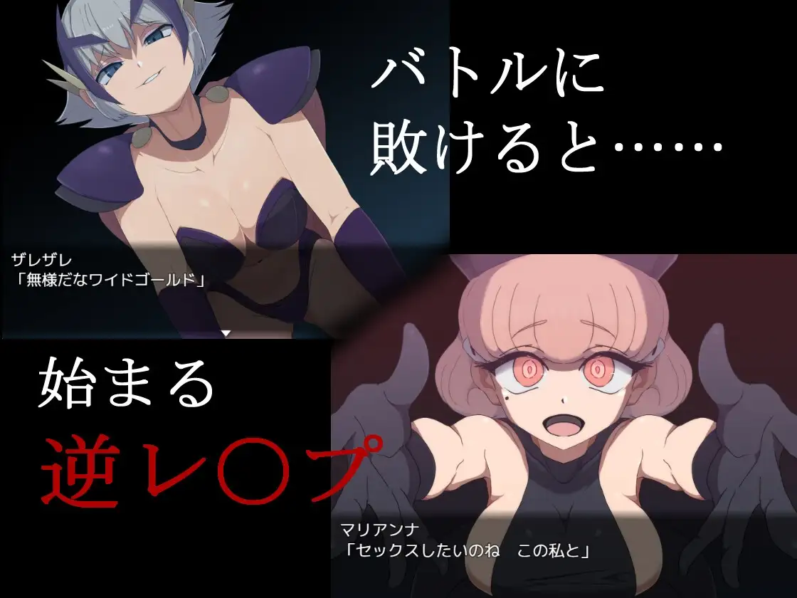 【スマホ版】悪の女幹部クエスト0 ～ヒーローが女幹部に勝てない理由～【DL Play Box版】 [M男紳士のにじかい] | DLsite