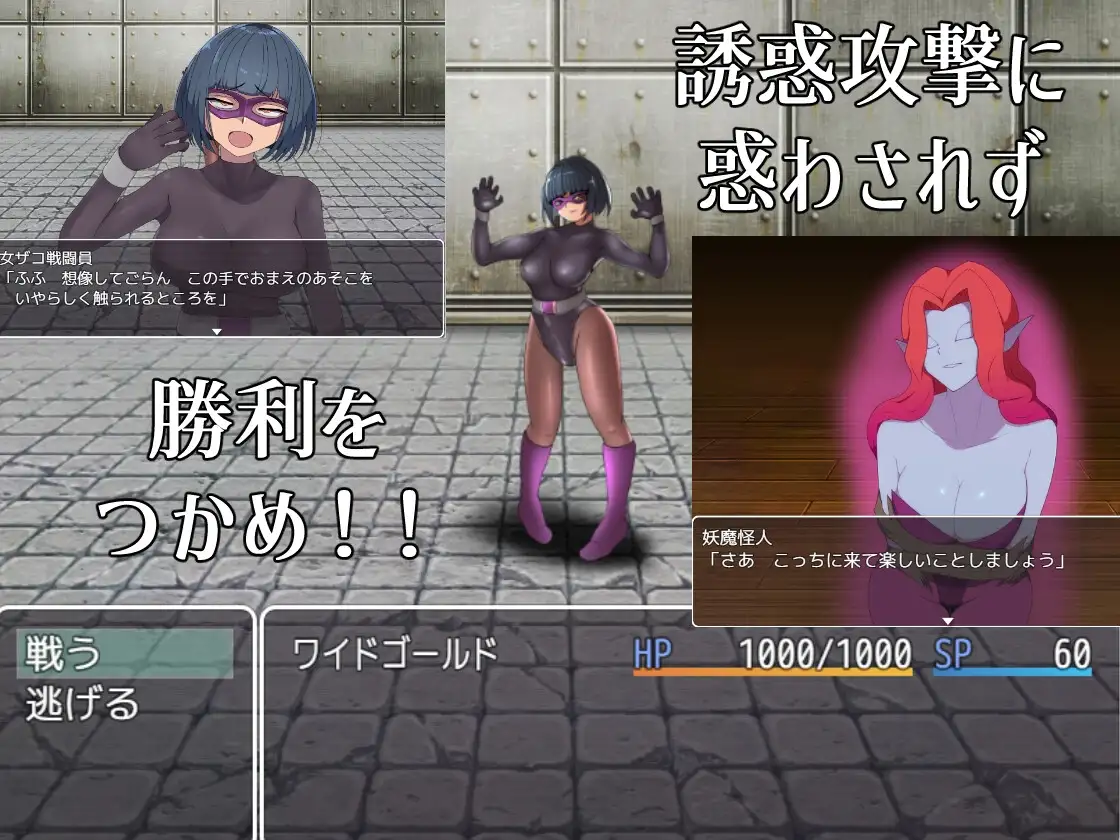 【スマホ版】悪の女幹部クエスト0 ～ヒーローが女幹部に勝てない理由～【DL Play Box版】 [M男紳士のにじかい] | DLsite