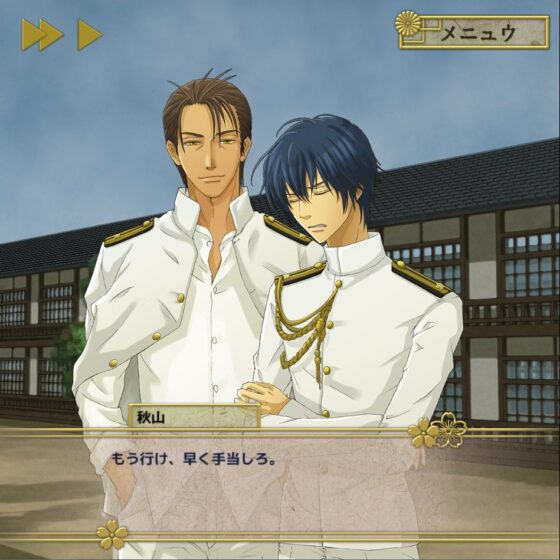 旭日ニ戀露ス 新装版