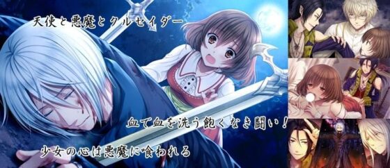 ミスティリオン〜少女の福音〜