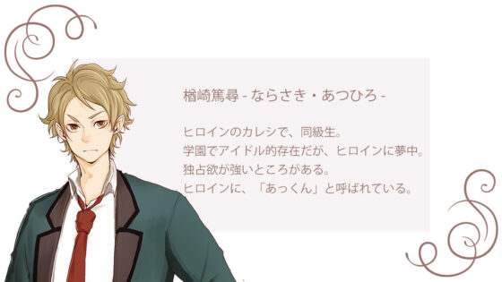 放課後の仮面〜恋人と先生に愛されて