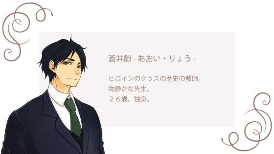 放課後の仮面〜恋人と先生に愛されて