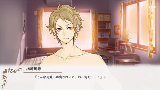 放課後の仮面〜恋人と先生に愛されて