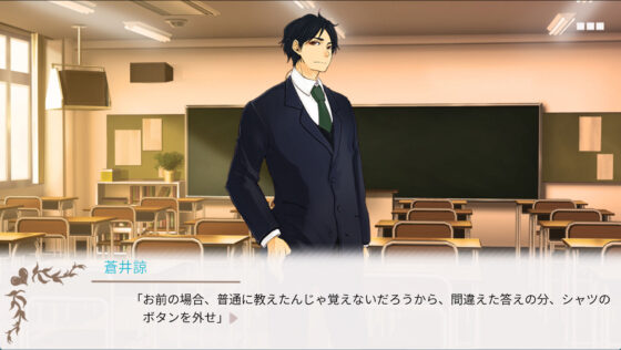 放課後の仮面〜恋人と先生に愛されて