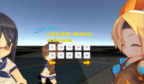 ユニティーちゃんカラーボールイーター