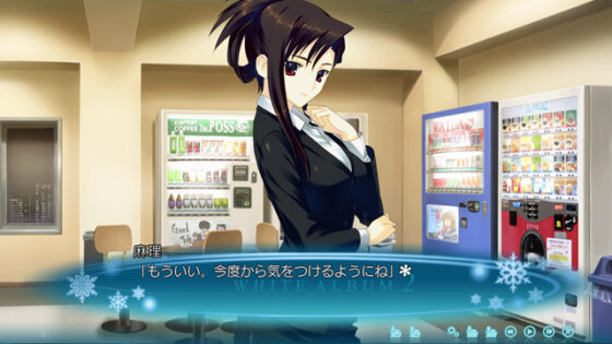 WHITE ALBUM2【Windows10対応版】