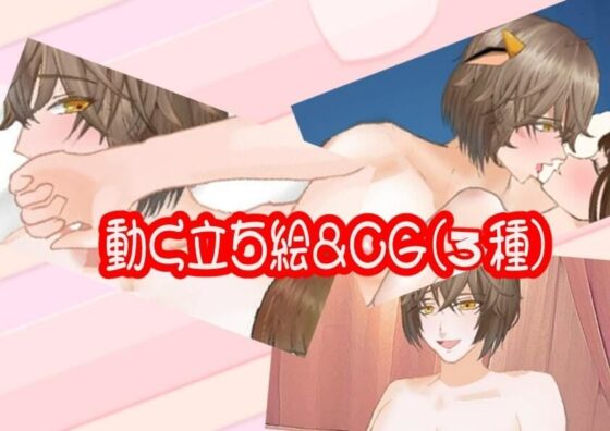 おっぱいを吸って癒されよう!