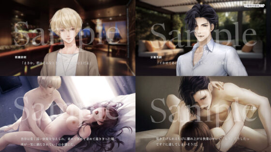 最狂愛フェティシズム【R18乙女ゲーム】