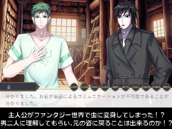 こんな変身はイヤだッ!〜それでも二人の男に愛されてる〜