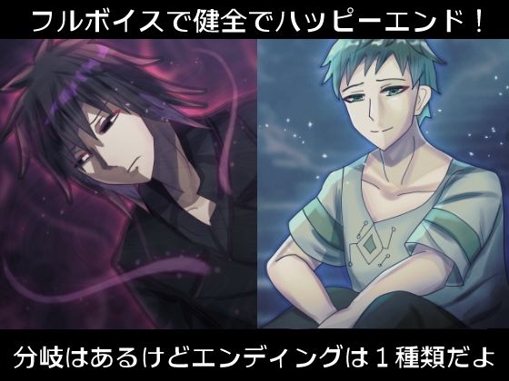 こんな変身はイヤだッ!〜それでも二人の男に愛されてる〜