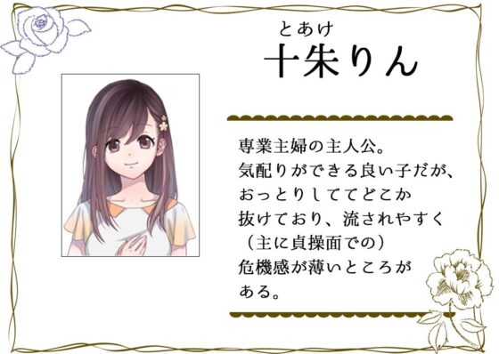 流され妻のNTR物語〜義弟と夫の親友と不倫の誘惑!?