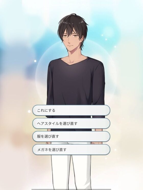 【乙女恋愛ゲーム】妖精カレシ 〜俺はあなただけを癒します〜 ファンタジーラブストーリー妖精と人間の恋物語