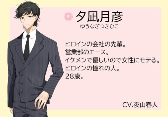 Cream and Dream〜恋を叶えて!エッチでお菓子な魔法使い