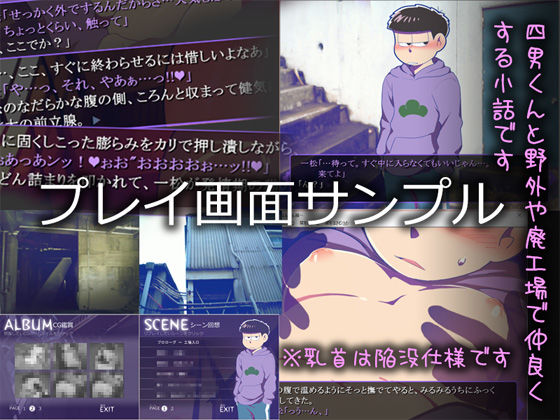 あのことデート〜よんなん編〜