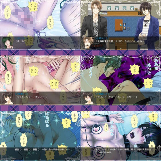 耽美な鎖【PC版】