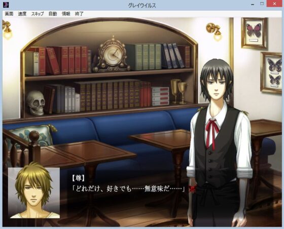 グレイウイルス