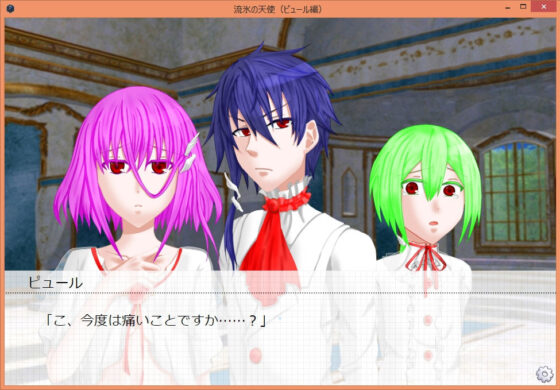 流氷の天使(ピュール編)