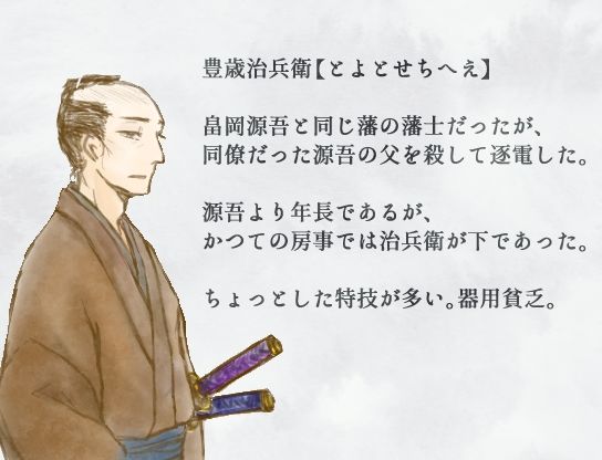 付け木売りの仇討ち