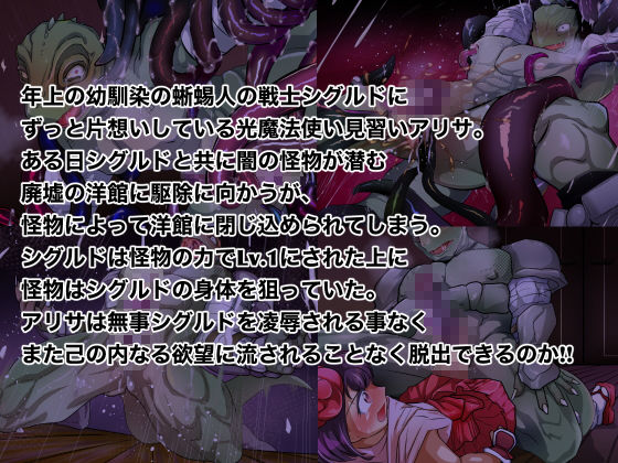 Lv.1Pinch!! -絶対片思いNTR阻止-