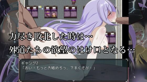 バトルヒロイン敗北HRPG ストライカールミナ