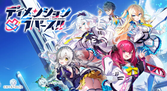 【とつラバ】ディメンション凸ラバース!!