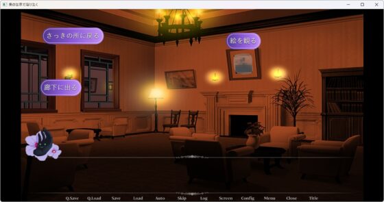 葵の世界で溶け生く