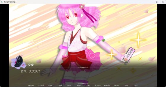 葵の世界で溶け生く