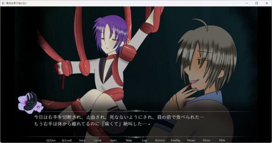 葵の世界で溶け生く