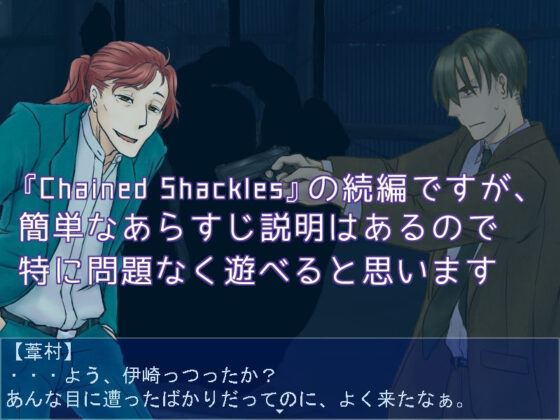 Tied Locks 日本語版&English; edition