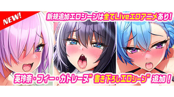 もっと!孕ませ!炎のおっぱい異世界エロ魔法学園!HDリマスタープラス