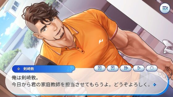 ガチムチでドスケベな家庭教師のお兄さんと過ごす夏