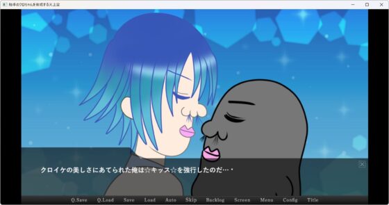 触手のクロちゃんを育成する天上空