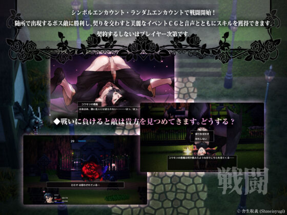 BLRPG 薔薇の監獄