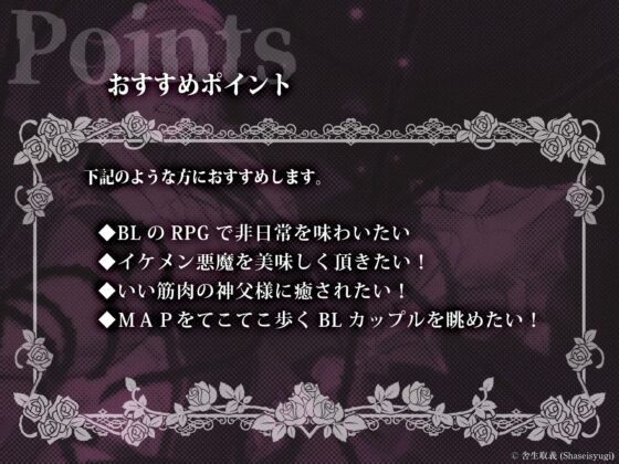 BLRPG 薔薇の監獄