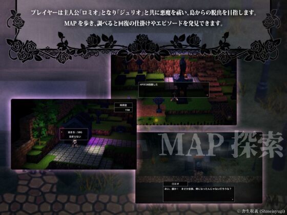 BLRPG 薔薇の監獄